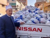 أوقاف كفر الشيخ: توزيع 2000 شنطة سلع غذائية على الأسر الأولى بالرعاية