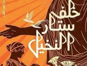 الروائى منتصر أمين: التاريخ ليس خلفية جامدة بل شريك خفى فى صناعة المصائر