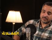 محمود عزت عن مسلسل الصفارة: كلمت أحمد أمين قلت له عاوز أشارك في الكتابة
