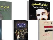 إرهاب الإخوان.. قيادات انشقت عن التنظيم وكشفت كيف باعت الجماعة الإرهابية الدين بثمن بخس؟.. 11 كتابا تفضح تحريفهم معانى الآيات لخدمة مصالحهم.. تاريخ أسود للجماعة من مؤسسها حسن البنا حتى محمود عزت المرشد الأخير