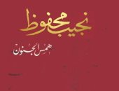 ماذا تقرأ في العيد؟.. عصير الكتب تقدم مجموعة ترشيحات بين الروايات والكتب