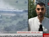 مراسل القاهرة الإخبارية: كييف وخاركيف عاشتا أعنف ليالى القصف الروسى