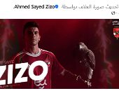 بقميص الأهلى والنسر فوق يده.. زيزو يغير صورة ملفه الشخصى على فيسبوك