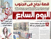 اليوم السابع.. 12 مليار دولار مستهدف صادرات الملابس الجاهزة في عام 2031