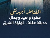 فسحة روعة مع "كده رضا".. يوم في القناطر بأقل تكلفة داخل حديقة عفلة.. فيديو