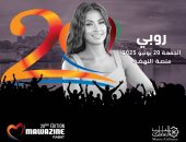 روبي تحيى حفلاً غنائيًا في مهرجان موازين 20 يونيو