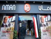 منافذ أمان بالداخلية توفر لحوم عيد الأضحى بأسعار مخفضة.. صور