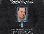 محافظ الدقهلية ينعى السائق خالد عبد العال سائق شهيد الشهامة ابن مركز بنى عبيد