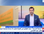 الرعاية الصحية: نقدم خدمة التأمين الصحي الشامل فى 307 منشأة و38 مستشفى