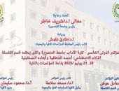 آداب المنصورة تطلق أول مؤتمر علمى حول الذكاء الاصطناعى يوليو المقبل