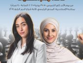 الأحد.. ورشة "المرأة والقيادة الملهمة: قائدة رغم التحديات" بمكتبة الإسكندرية