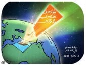 المتحف المصرى الكبير بوابة مصر إلى العالم.. كاريكاتير