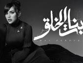 مى فاروق تطرح أحدث أغنيات ألبومها الجديد "بنات الخلق"
