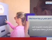 برنامج هذا الصباح يسلط الضوء على جهود التحول الرقمي في وزارة السياحة والآثار