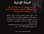 النيابة الإدارية تؤكد استمرار جهودها لمكافحة ختان الإناث ومحاسبة مرتكبيه