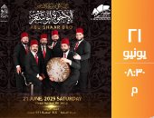 فرقة الإخوة أبو شعر السورية تقدم أمسية إنشاد دينى فى ساقية الصاوى