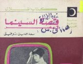 قصة السينما في مصر.. 29 ملحوظة مهمة حول الأفلام الأولى