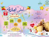 القومي لثقافة الطفل يعلن بدء أنشطة حديقة الفنون بمناسبة الإجازة الصيفية