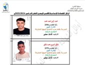 محمد أيمن ونظير ممدوح وجنى.. ننشر صور أوائل الشهادة الإعدادية بالقاهرة