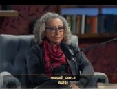 سحر الموجي لـ"الوثائقية": رواية "نون" كانت نقطة تحول فى حياتى