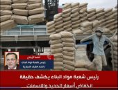 أسعار الحديد والأسمنت رايحه على فين.. شعبة مواد البناء تكشف توقعات الأسعار