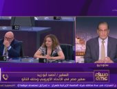 السفير أحمد أبو زيد: الاتحاد الأوروبي يحافظ على توازنه في التعامل مع أزمة إيران وإسرائيل
