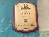القصة الكاملة لانهيار منزل السيدة زينب.. عاش فيه نور الشريف.. فيديو