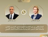 وزير الخارجية يبحث مع ممثلة أوروبا للشئون الخارجية سبل خفض التصعيد بالمنطقة