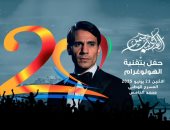 الإعلان عن حفل عبد الحليم حافظ بتقنية الهولوجرام فى مهرجان موازين