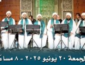 اليوم "الحضرة المصرية" تقدم أمسية روحانية في قبة الغوري