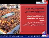 "إكسترا نيوز" تعرض تقريرا عن أكبر مزرعة تمور في العالم داخل مصر
