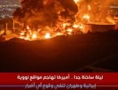 موسكو: تعليق إيران تعاونها مع الوكالة الذرية متوقع بعد الهجمات على منشآتها النووية