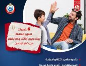 وزارة الصحة توضح 6 خطوات لتعزيز العلاقة بين الأب والأبناء