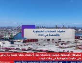 صادرات الصناعات الكيماوية والأسمدة فى 2025.. تقرير لإكسترا نيوز