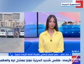 الأرصاد: أجواء حارة ورطبة نهارًا وارتفاع مرتقب فى الحرارة الأسبوع المقبل