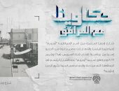 تعرف على شارع أوجينا ببورسعيد.. تاريخ يحمل بصمة الإمبراطورة الفرنسية
