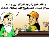 الامتحانات والصواريخ فى كاريكاتير اليوم السابع