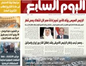 الرئيس السيسى يؤكد للأمير تميم إدانة مصر لأى انتهاك يمس قطر.. غدا بـ"اليوم السابع"