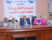 مستقبل وطن بسوهاج ينظم تدريبا لتمكين المرأة من إدارة المخلفات المنزلية ودعم الاقتصاد
