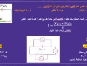 أقوى الأسئلة الاسترشادية فى الفيزياء لطلاب الثانوية العامة.. حلها واختبر مذاكرتك