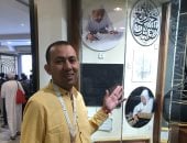 تكريم خالد لعبد الرحيم أمين.. فنان زينت أنامله كسوة الكعبة الشريفة