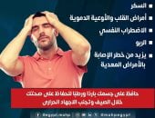 وزارة الصحة توضح معلومات هامة عن الإجهاد الحراري.. تفاصيل