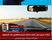 تفاصيل إخلاء سبيل نجل أحمد حسام ميدو وطفلين لقيادة سيارة بدون ترخيص.. فيديو