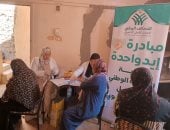 قافلة طبية مجانية لجمعية رعاية مرضى الكبد عضو التحالف الوطنى فى الدواخلية بالغربية لخدمة أهالي القرية