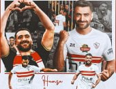 الزمالك مودعا حمزة المثلوثى: واحد من اللى لعبوا بقلبهم شكرا على الإخلاص