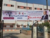 تجميع 150 قربة دم خلال الساعات الأولى لحملة "تبرعك بالدم حياة" فى الدقهلية