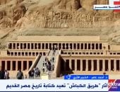 اكتشافات أثرية جديدة بالأقصر تكشف أسرارًا للحضارة المصرية القديمة