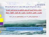 توتر في حركة الملاحة بدمياط 24 ساعة بسبب ارتفاع الأمواج.. تفاصيل