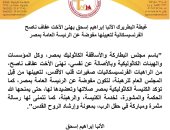 بطريرك الكاثوليك يهنئ عفاف ناصح بتعيينها مفوضة عن الرئيسة العامة فى مصر بالكنيسة الكاثوليكية