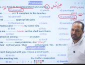 7 أسئلة فى امتحان إنجليزي الثانوية العامة من مراجعات اليوم السابع.. صور